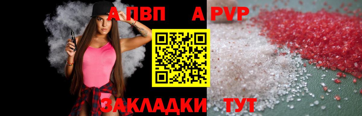 Alfa_PVP Соль Нурлат