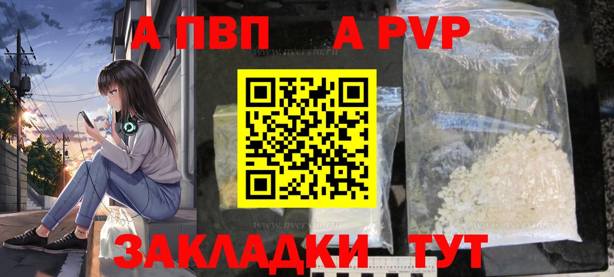 А ПВП СК  Вход с VPN  Alpha-PVP  Нурлат 