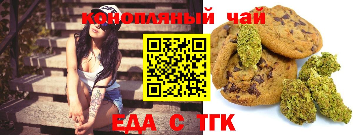 Нурлат  Cannafood конопля  Вход с VPN 