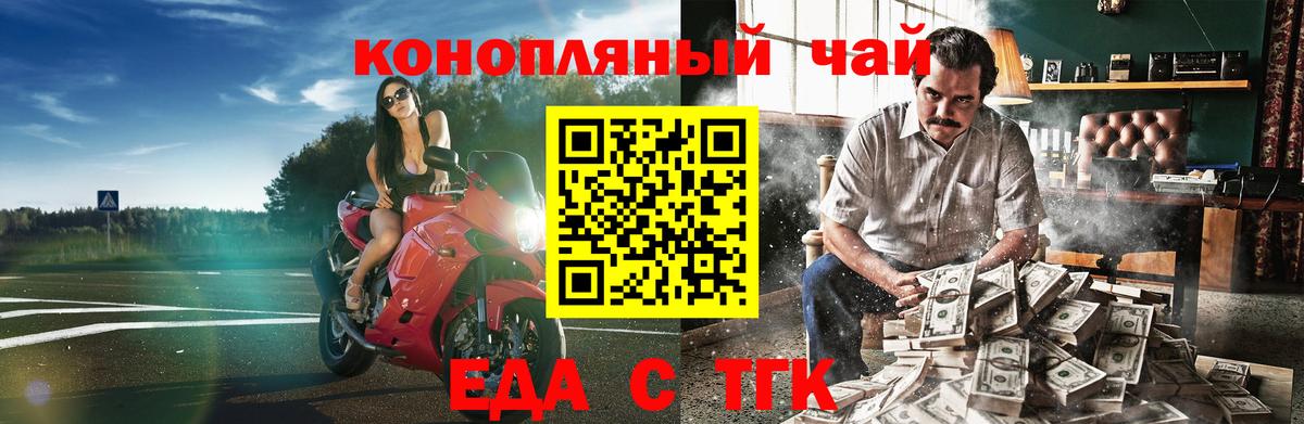 Еда ТГК марихуана Нурлат