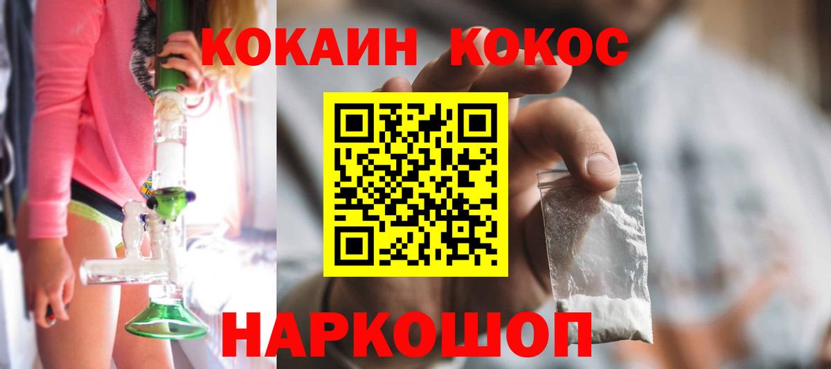 COCAIN 98%  COCAIN  Нурлат  Вход с VPN 
