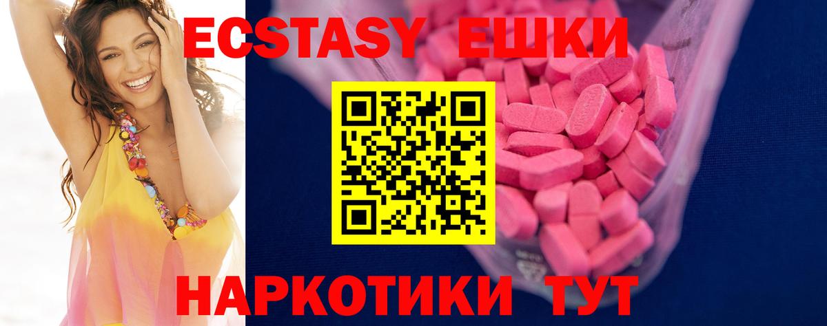Экстази  Экстази 300 mg  Нурлат  Вход с VPN  Ecstasy TESLA 