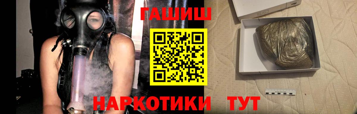 Канабис  Гашиш  Вход с VPN  Нурлат  Мефедрон  