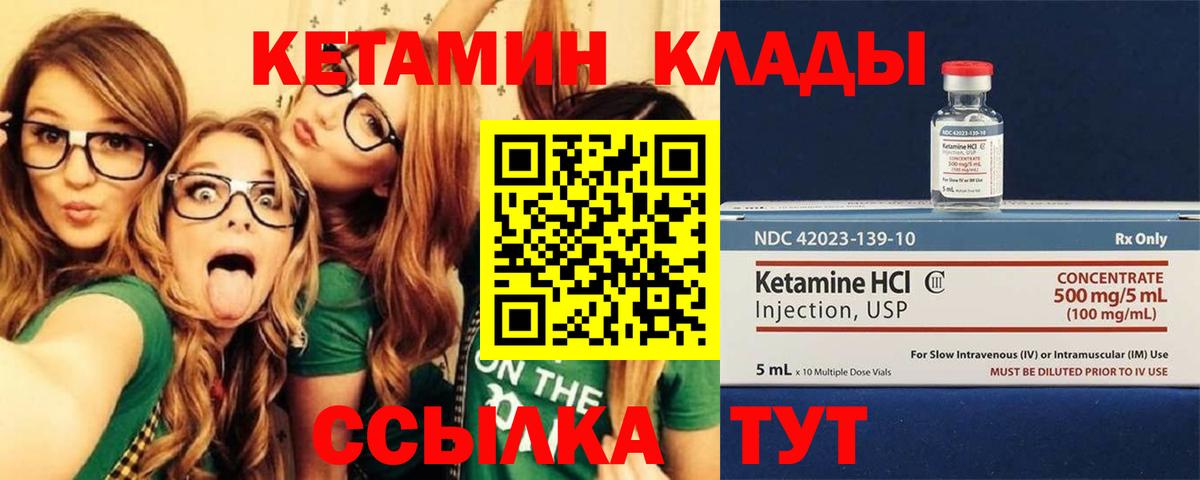 Нурлат  КЕТАМИН ketamine  Вход с VPN 