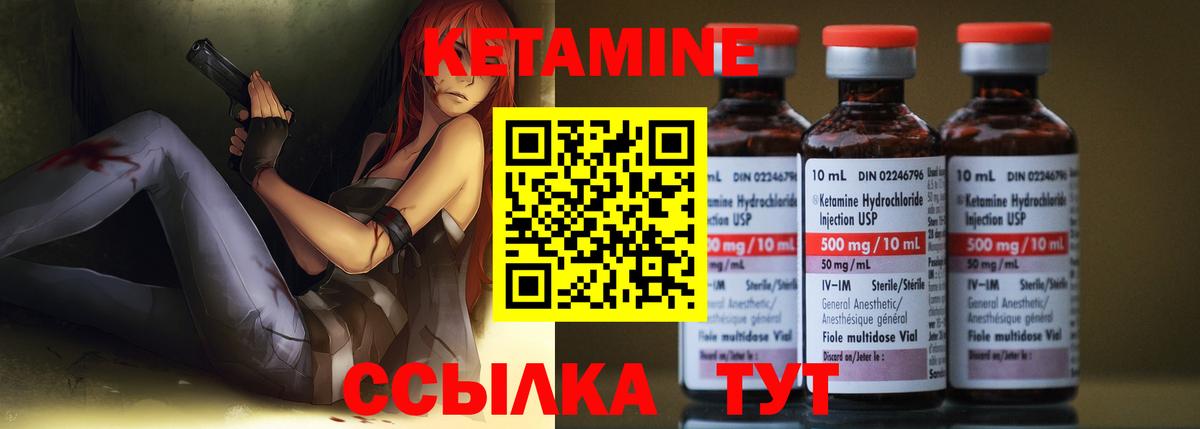 Кетамин ketamine Нурлат