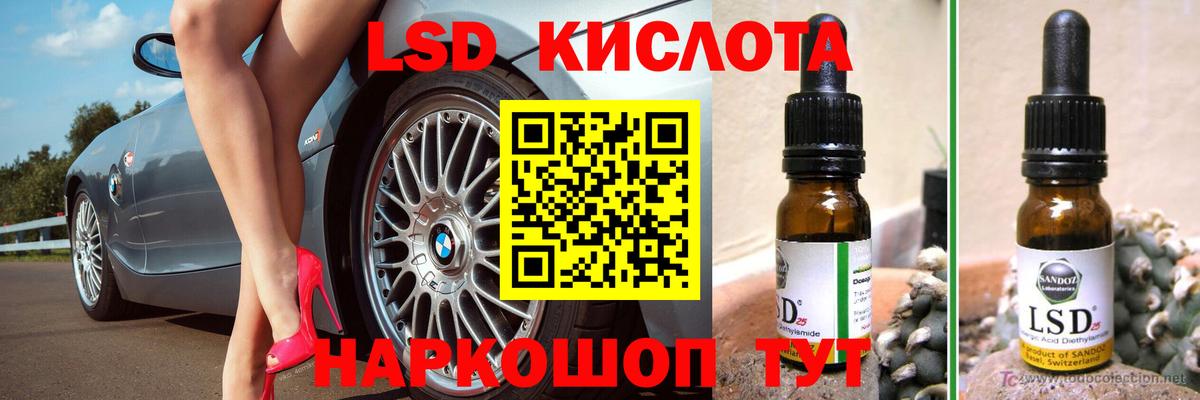 ЛСД экстази кислота  Вход с VPN  Нурлат 
