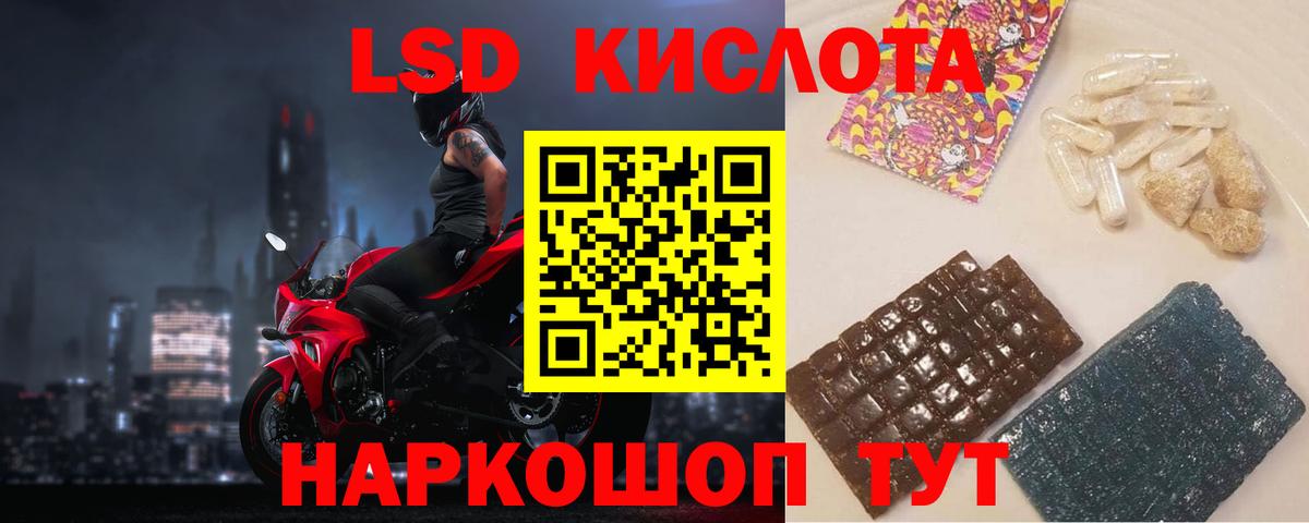LSD-25 экстази кислота Нурлат
