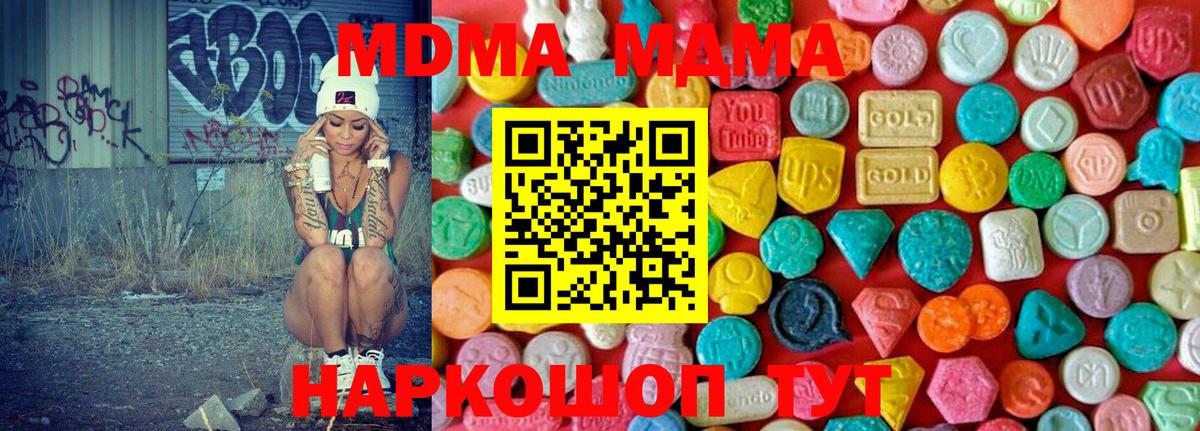 MDMA Molly  МДМА молли  Вход с VPN  Нурлат 