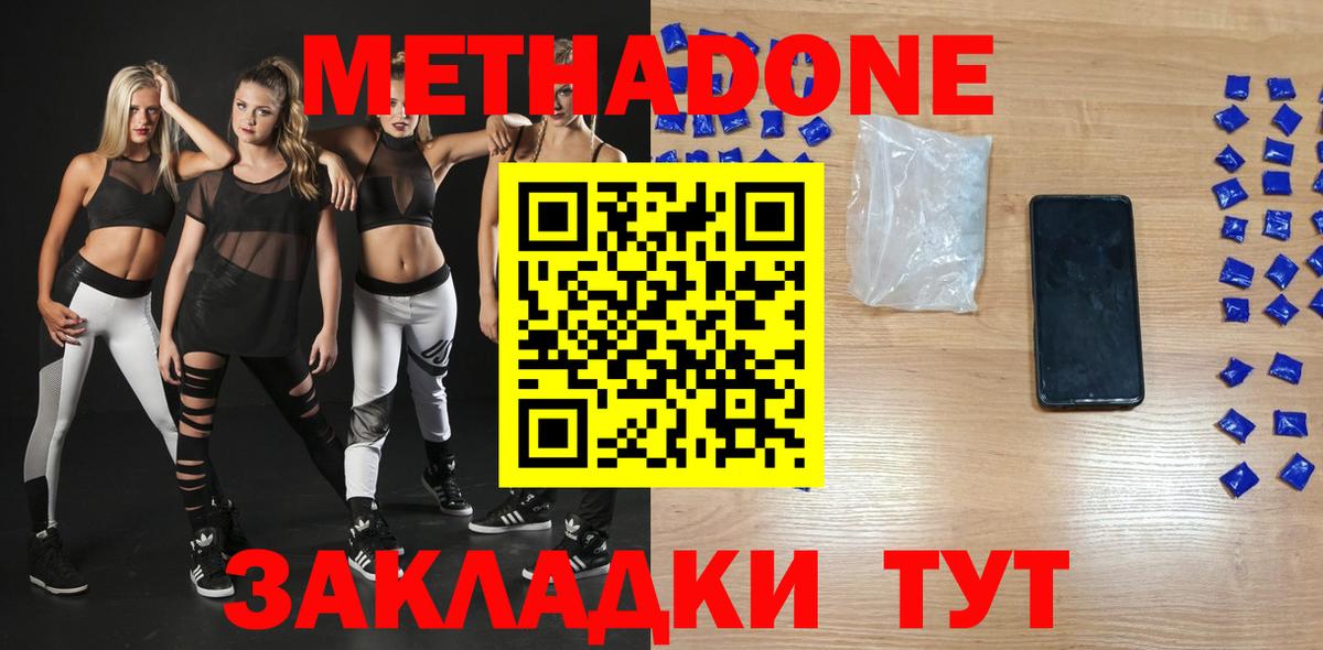 hydra как зайти  МЕТАДОН белоснежный  МЕТАДОН белоснежный  Вход с VPN  Нурлат 