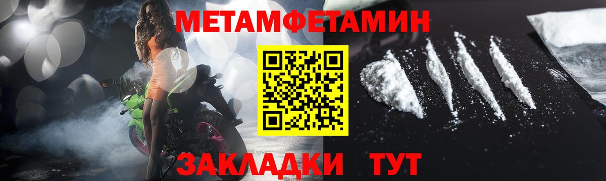 Первитин мет Нурлат