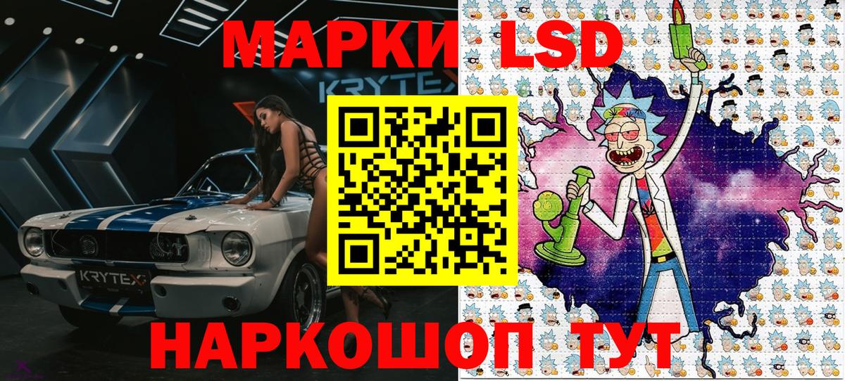 Марки 25I-NBOMe 1,5мг Нурлат