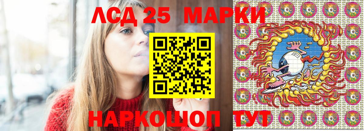 где купить наркоту  Марки 25I-NBOMe  Нурлат  Вход с VPN  Марки NBOMe 1500мкг 